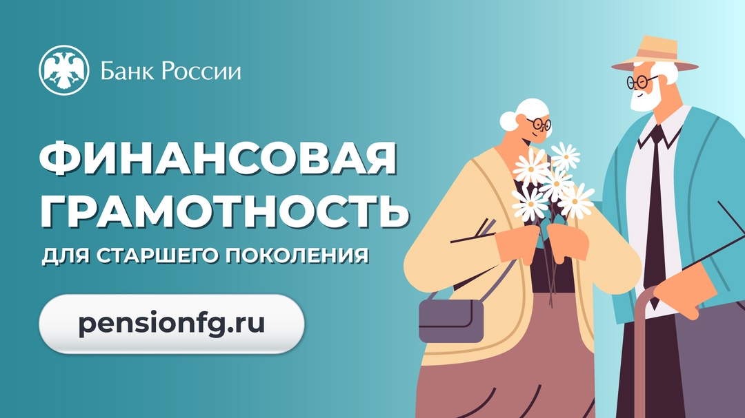 Финансовая грамотность – залог успеха