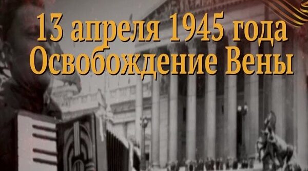 Памятные даты военной истории Отечества