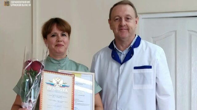 Валерия Банина из Брянщины удостоена награды Министерства здравоохранения