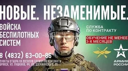 Брянцам предлагают стать оперaторами бeспилотных систeм