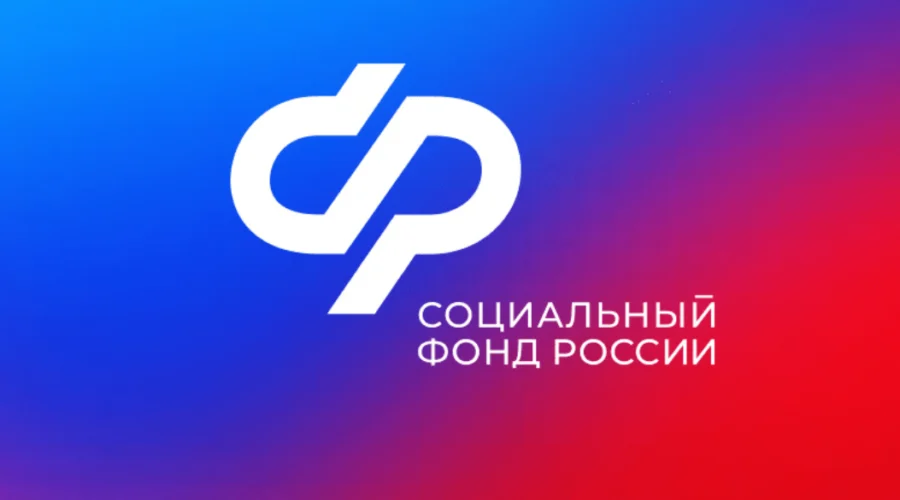 Ежегодная семейная выплата: в региональном Отделении СФР подвели итоги приема заявлений
