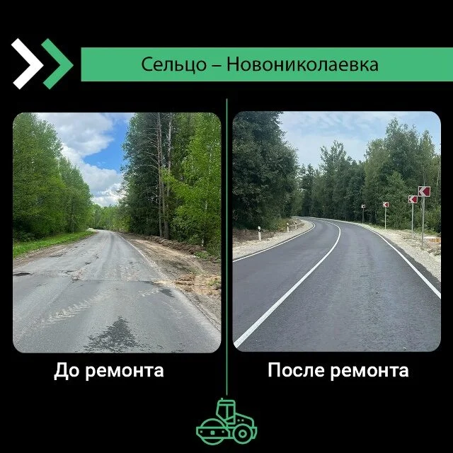 В Брянском районе Брянской области отремонтирован участок автодороги Сельцо – Новониколаевка
