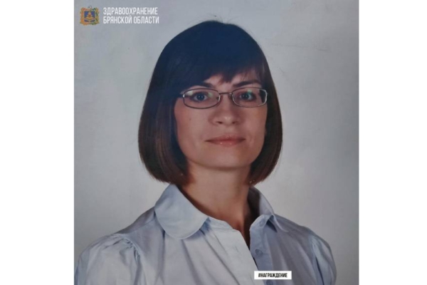 Врач из Брянска заняла третье место на всероссийском конкурсе