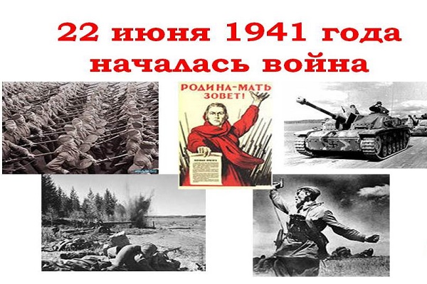 Памятные даты военной истории Отечества