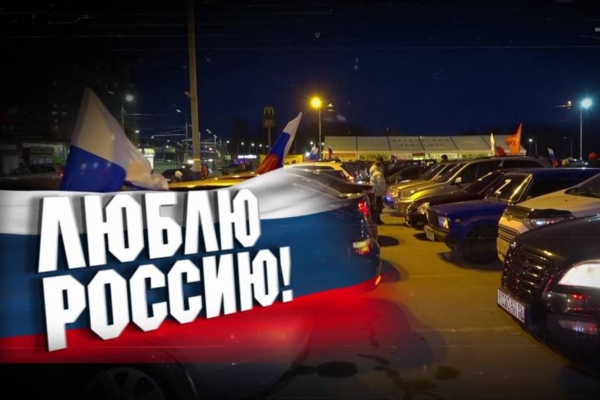 В честь Дня России в Брянске пройдет массовый автопробег (0+)
