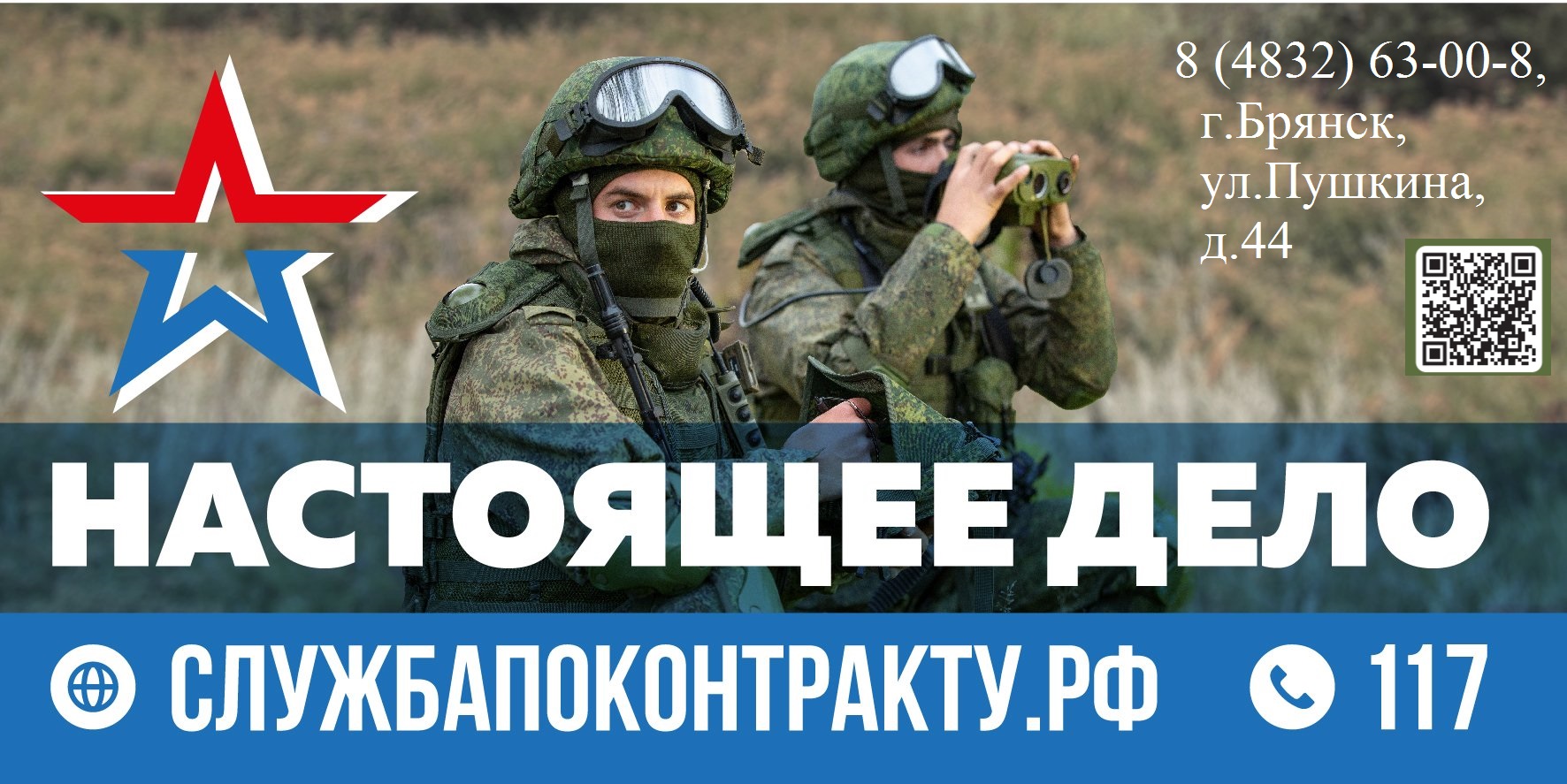 Есть такая профессия-Родину защищать