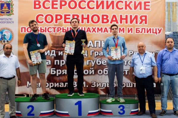 Победители Всероссийских соревнований по шахматам награждены в Брянске