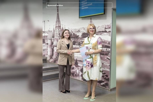 Брянский педагог победила на всероссийском конкурсе