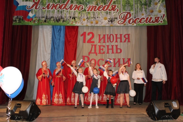 Праздничный концерт  ко Дню России