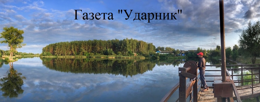 А вы выписали районку?