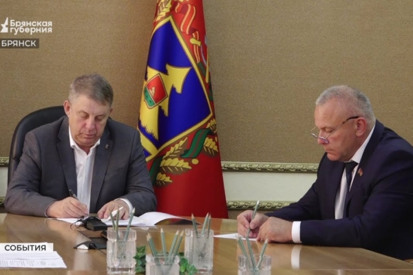 Брянский губернатор принял участие в совещании под председательством Марата Хуснуллина