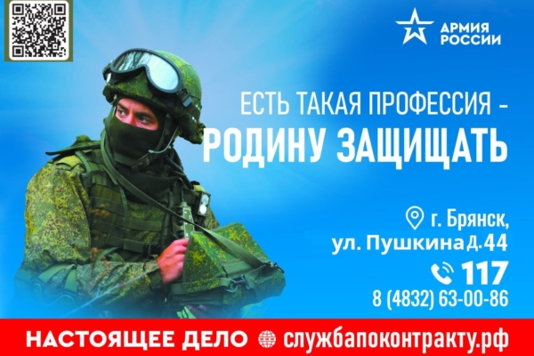 Есть такая профессия Родину защищать