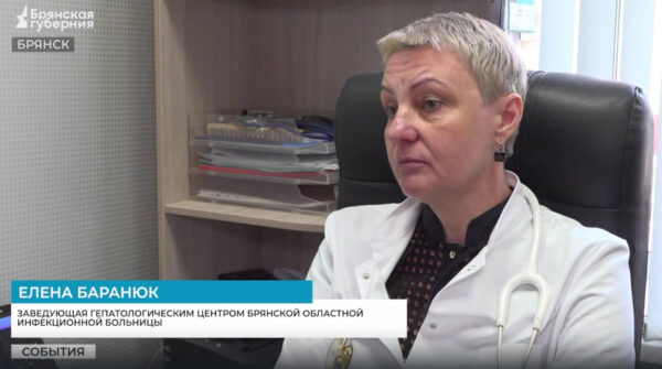 На Брянщине стартовала новая программа по лечению вирусных гепатитов