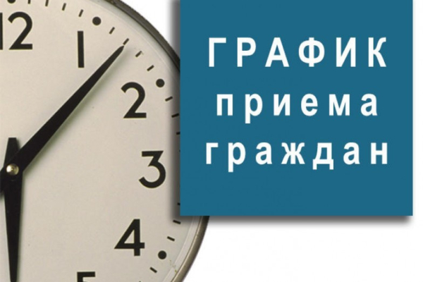 График приема граждан руководящим составом Отд. П. «Гордеевское» на июль 2024 года