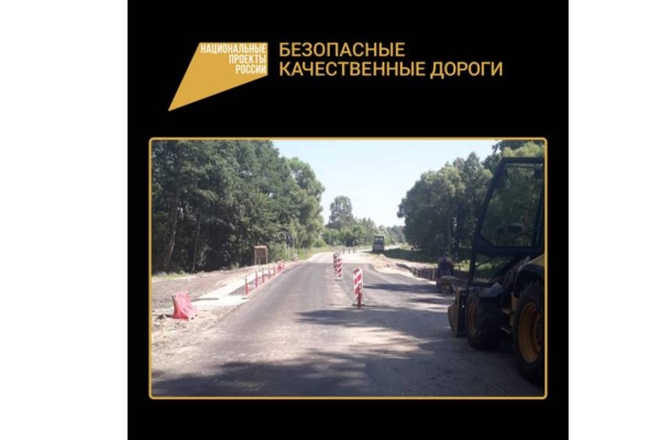 На Брянщине капитально ремонтируют мост через реку Крапивна