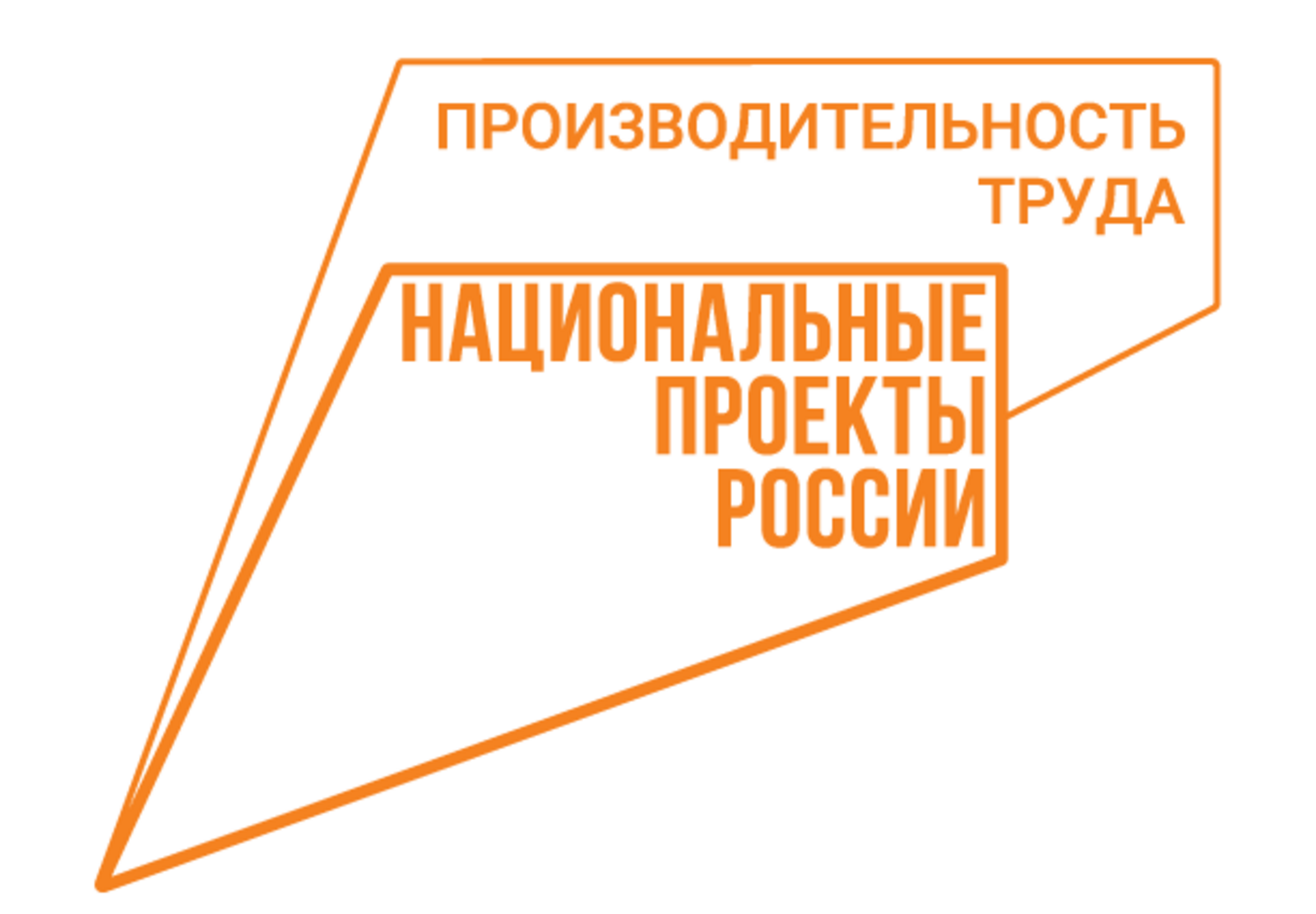 На брянском предприятии подвели первые итоги внедрения Бережливого производства в рамках нацпроекта «Производительность труда»