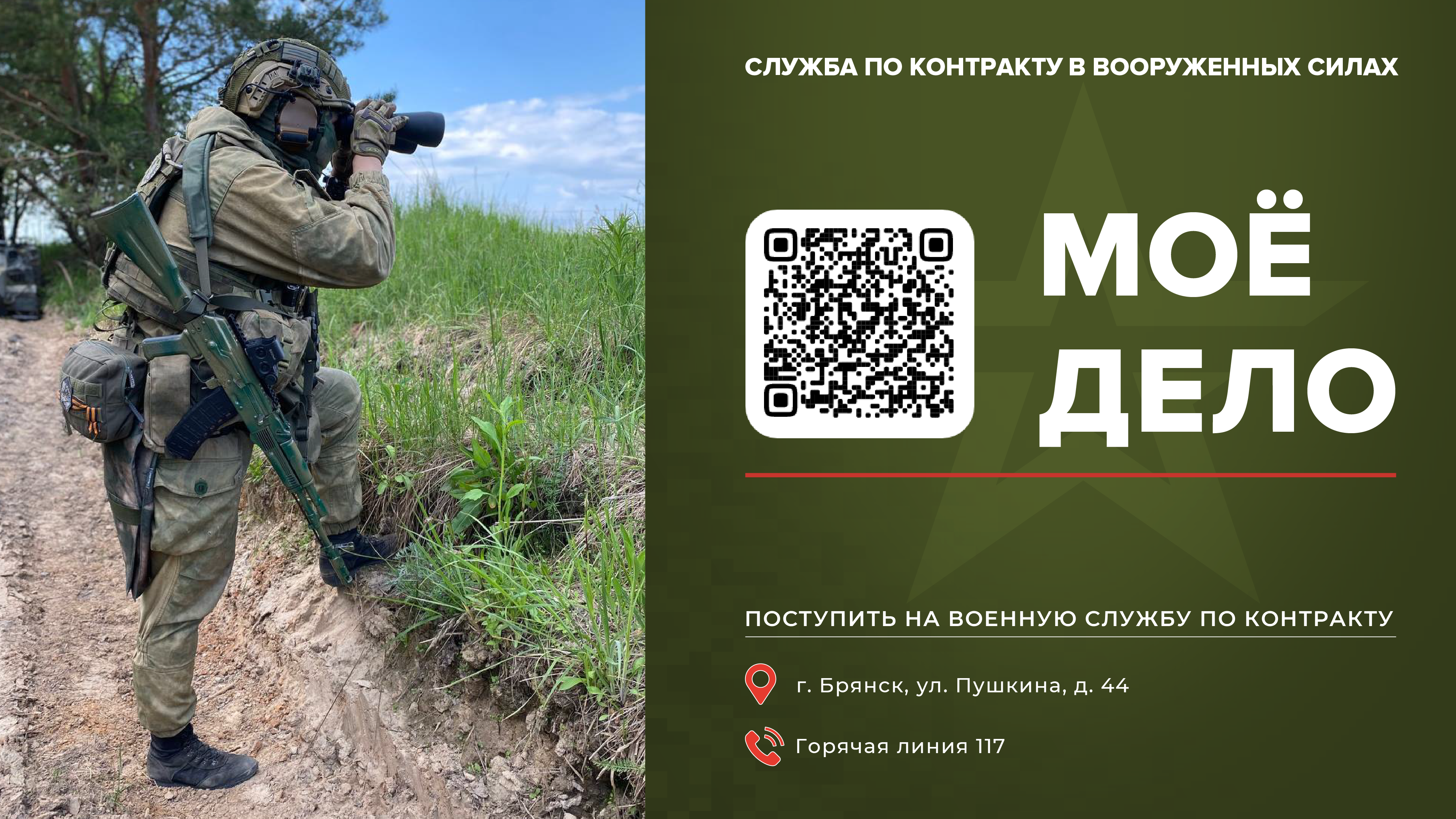 Есть такая профессия – Родину защищать