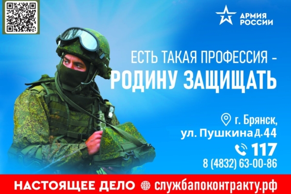 Есть такая профессия — Родину защищать