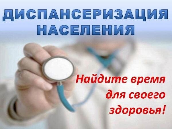 Жители Гордеевского района, позаботьтесь о своем здоровье!