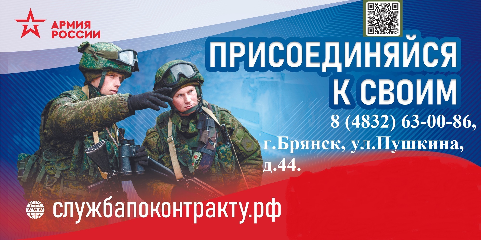 Есть такая профессия — Родину защищать