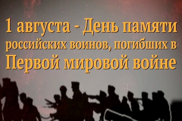Памятные даты военной истории Отечества