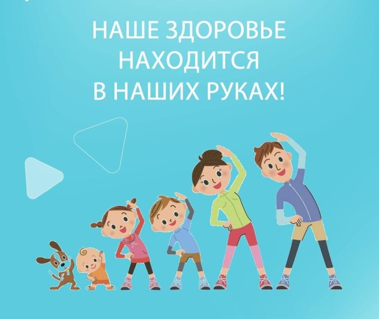 Неделя продвижения ЗОЖ среди детей