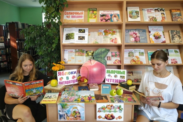 В Гордеевской библиотеке прошел литературный час «Яблочные чтения»