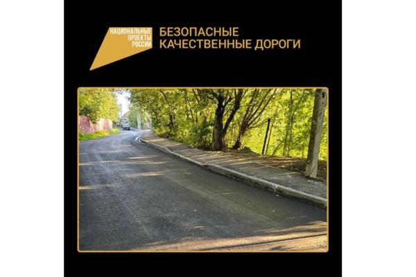 Капремонт дороги по улице Деснинский спуск в Брянске завершается