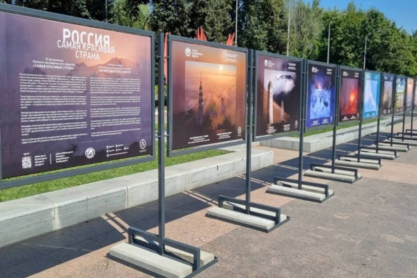 Фотовыставку «Россия — самая красивая страна!» открыли в Брянске (6+)