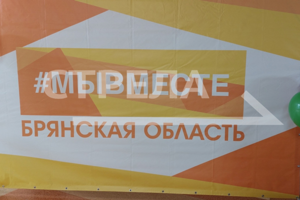 Жителей Брянщины приглашают присоединиться к сбору средств