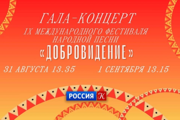 Ансамбль народной песни «Ватага» из Брянска покажут на канале «Культура» (12+)