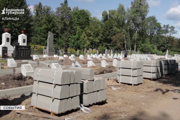 Мемориал «Братское кладбище советских воинов» обновили в брянских Клинцах