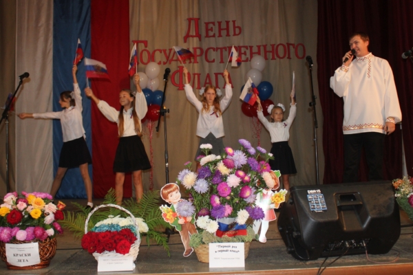 Гордеевцы отметили День флага