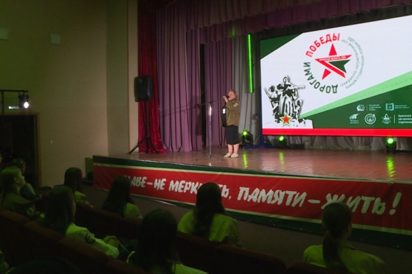 Гражданско-патриотический слет «Дорогами Победы» состоялся в Брянске