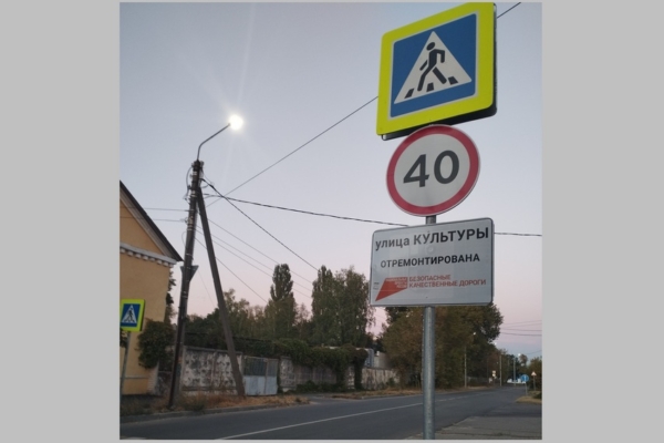 Улицу Культуры в Брянске капитально отремонтировали