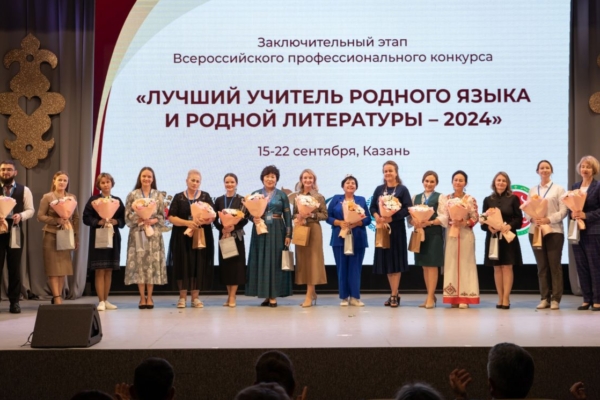 Брянский педагог в финале конкурса «Лучший учитель родного языка и родной литературы-2024»