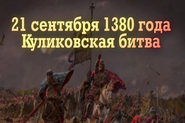 Памятные даты военной истории Отечества