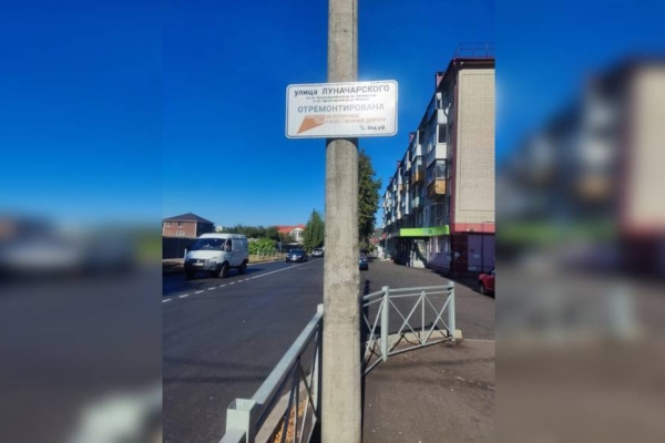 В Брянске отремонтировали два участка дороги по улице Луначарской