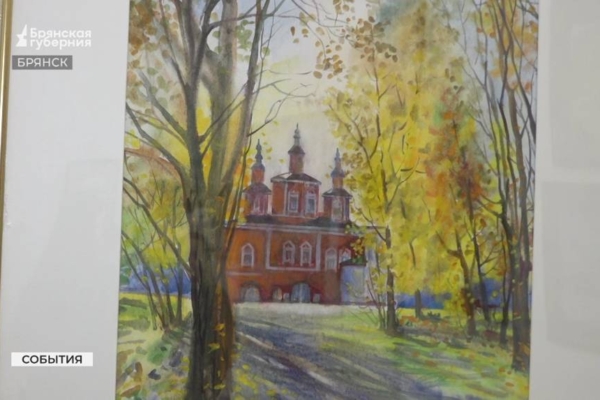 В Брянске открылась выставка «АРТ — поколения родному краю» (0+)