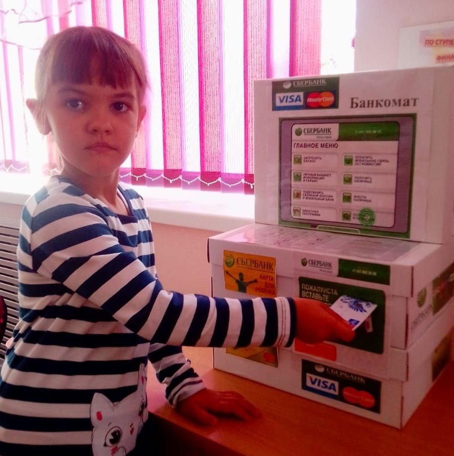 Финансовая грамотность для дошколят