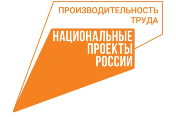 На ООО «ЮАМЕТ» подвели первые итоги внедрения Бережливого производства в рамках нацпроекта «Производительность труда»