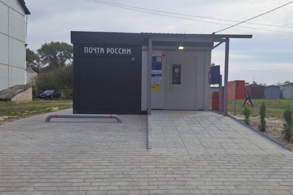 Почта России открыла  первое быстровозводимое отделение в Брянской области