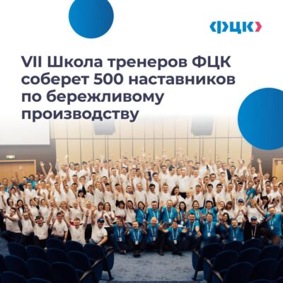 Представители Брянской области примут участие в VII ежегодной Школе тренеров «Применяй. Обучай. Совершенствуй»
