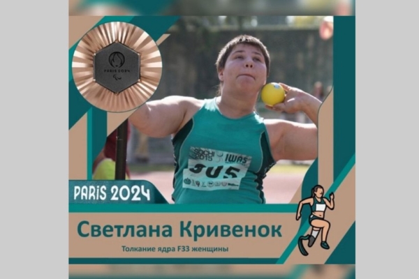 Брянская спортсменка завоевала бронзу на Паралимпийских летних играх