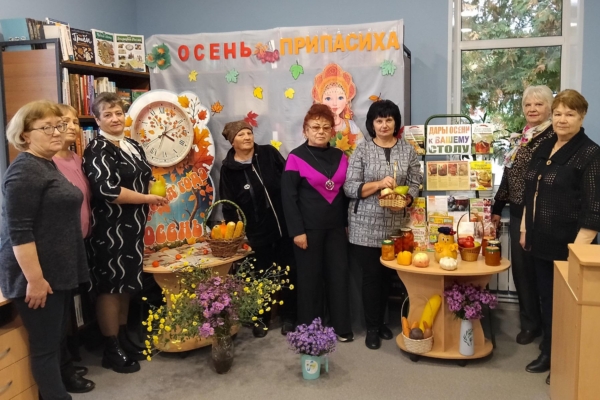 Осенние посиделки в библиотеке