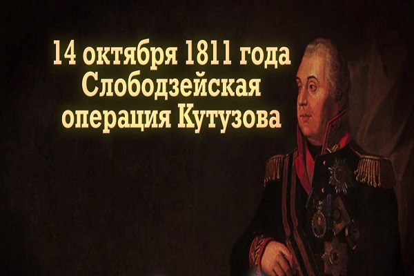 Памятные даты военной истории Отечества