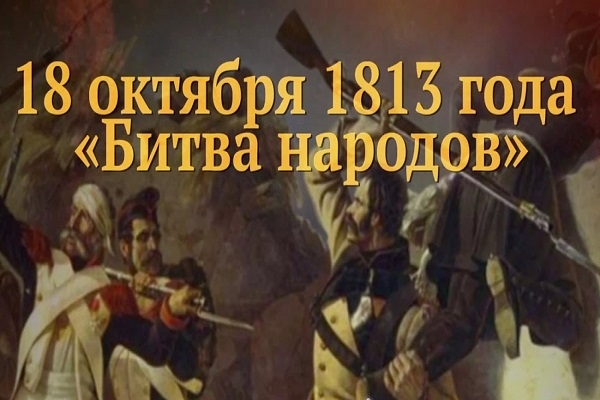 Памятные даты военной истории Отечества