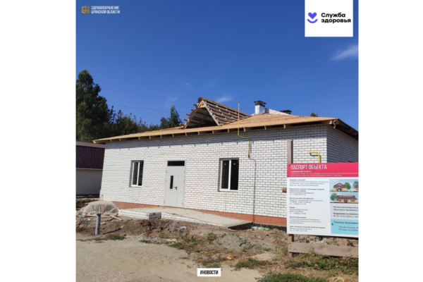 В брянской деревне Масловка строят офис врача общей практики