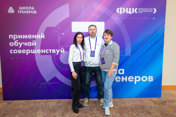 3 октября завершила работу VII Школа тренеров ФЦК «Применяй. Обучай. Совершенствуй»