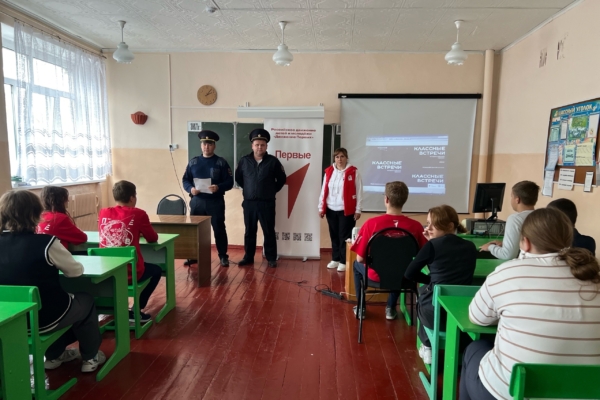 Классная встреча с Первыми
